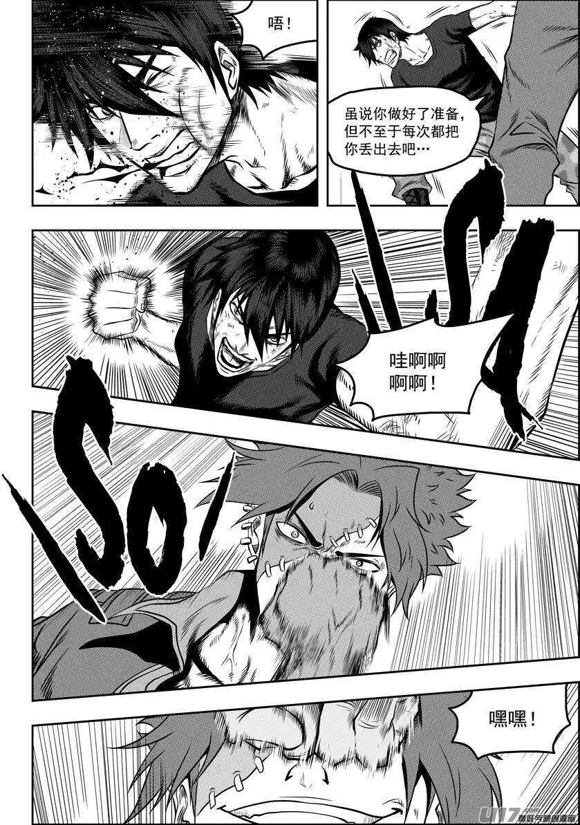 噬规者韩漫全集-第80话 速度的极限无删减无遮挡章节图片 