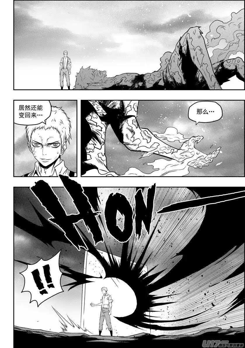 噬规者韩漫全集-第82话 认输无删减无遮挡章节图片 