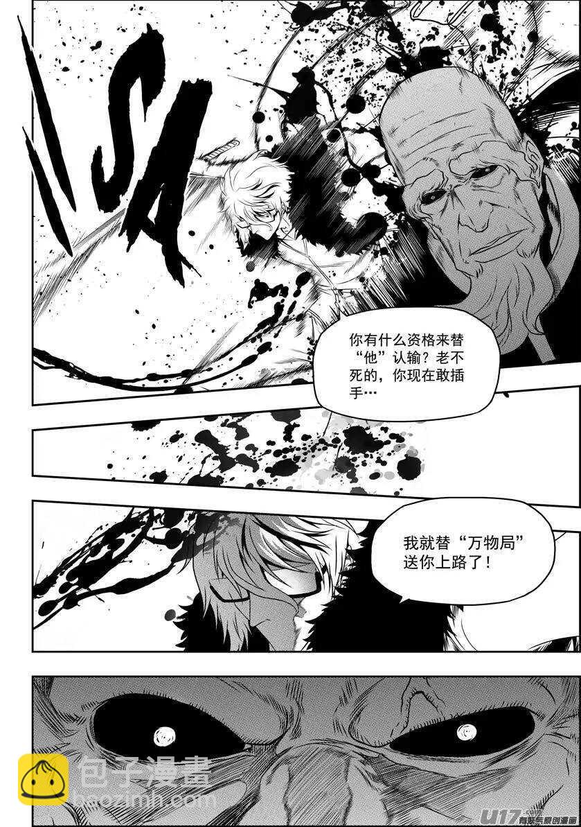噬规者韩漫全集-第82话 认输无删减无遮挡章节图片 