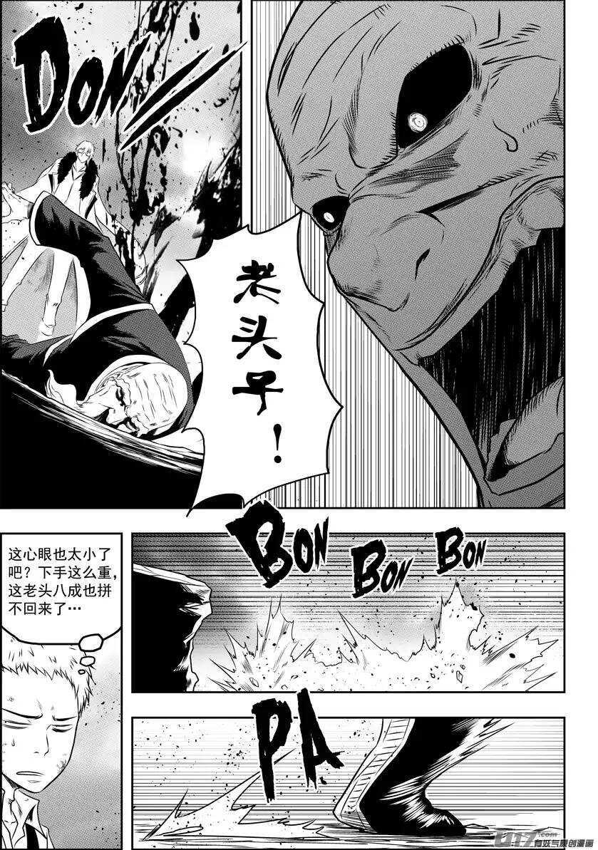 噬规者韩漫全集-第82话 认输无删减无遮挡章节图片 