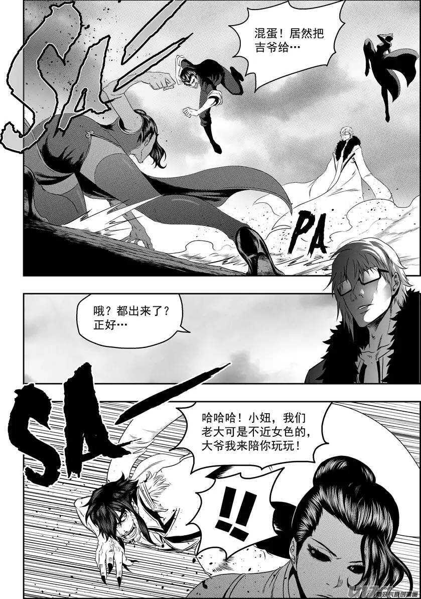 噬规者韩漫全集-第82话 认输无删减无遮挡章节图片 