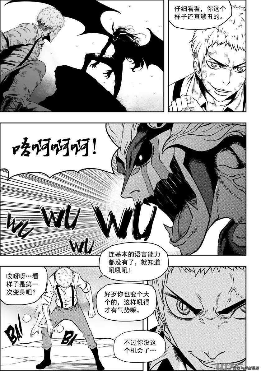 噬规者韩漫全集-第82话 认输无删减无遮挡章节图片 
