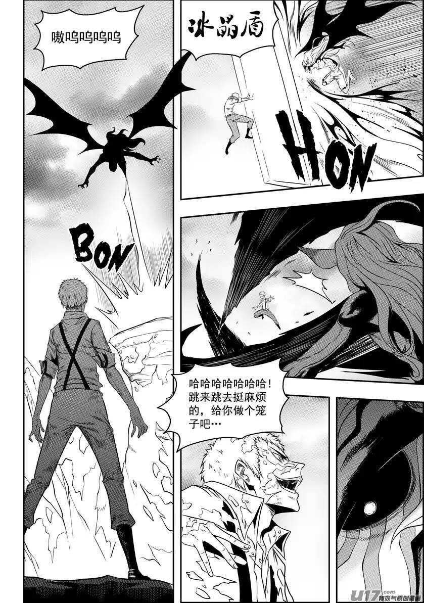 噬规者韩漫全集-第82话 认输无删减无遮挡章节图片 