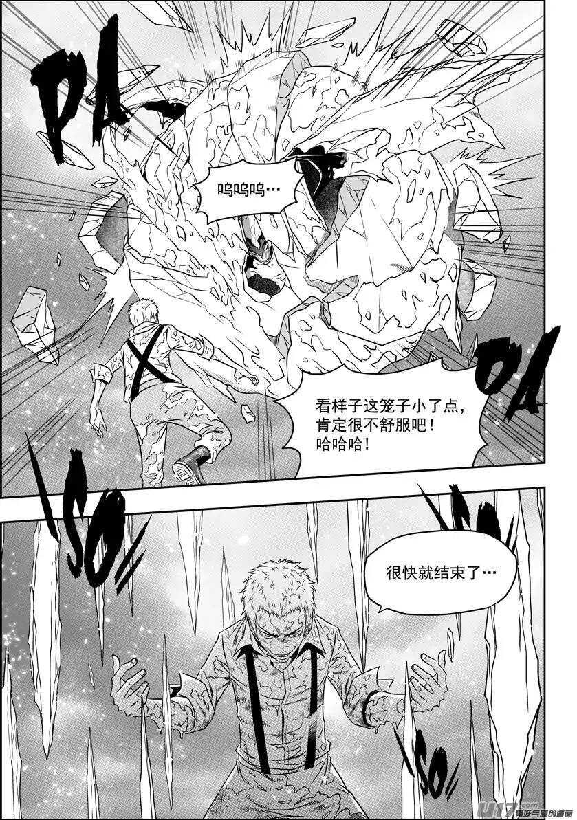 噬规者韩漫全集-第82话 认输无删减无遮挡章节图片 