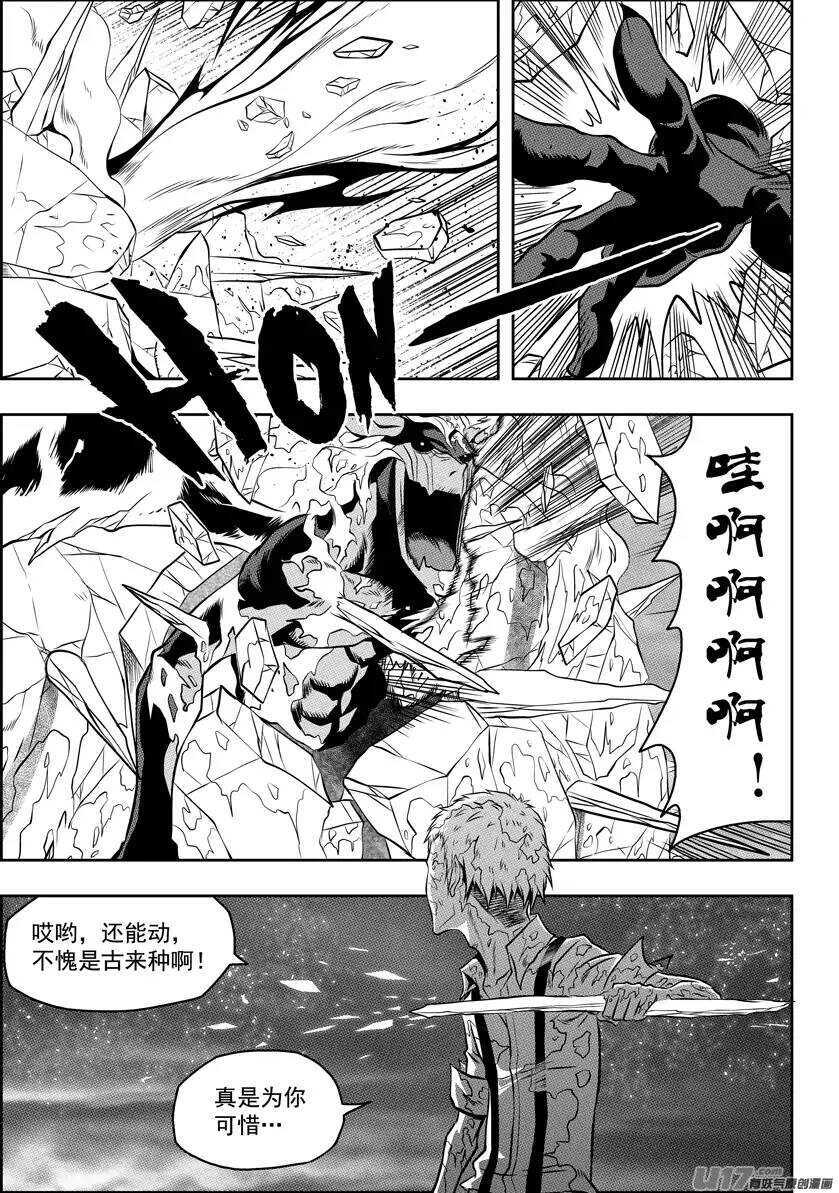 噬规者韩漫全集-第82话 认输无删减无遮挡章节图片 
