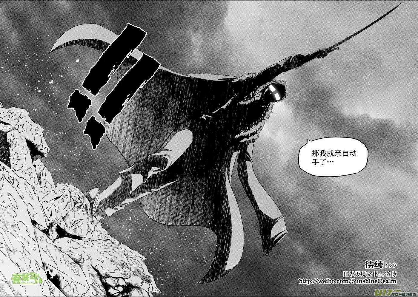 噬规者韩漫全集-第83话 混乱无删减无遮挡章节图片 