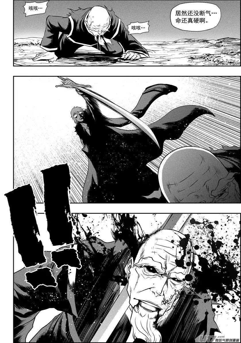 噬规者韩漫全集-第83话 混乱无删减无遮挡章节图片 