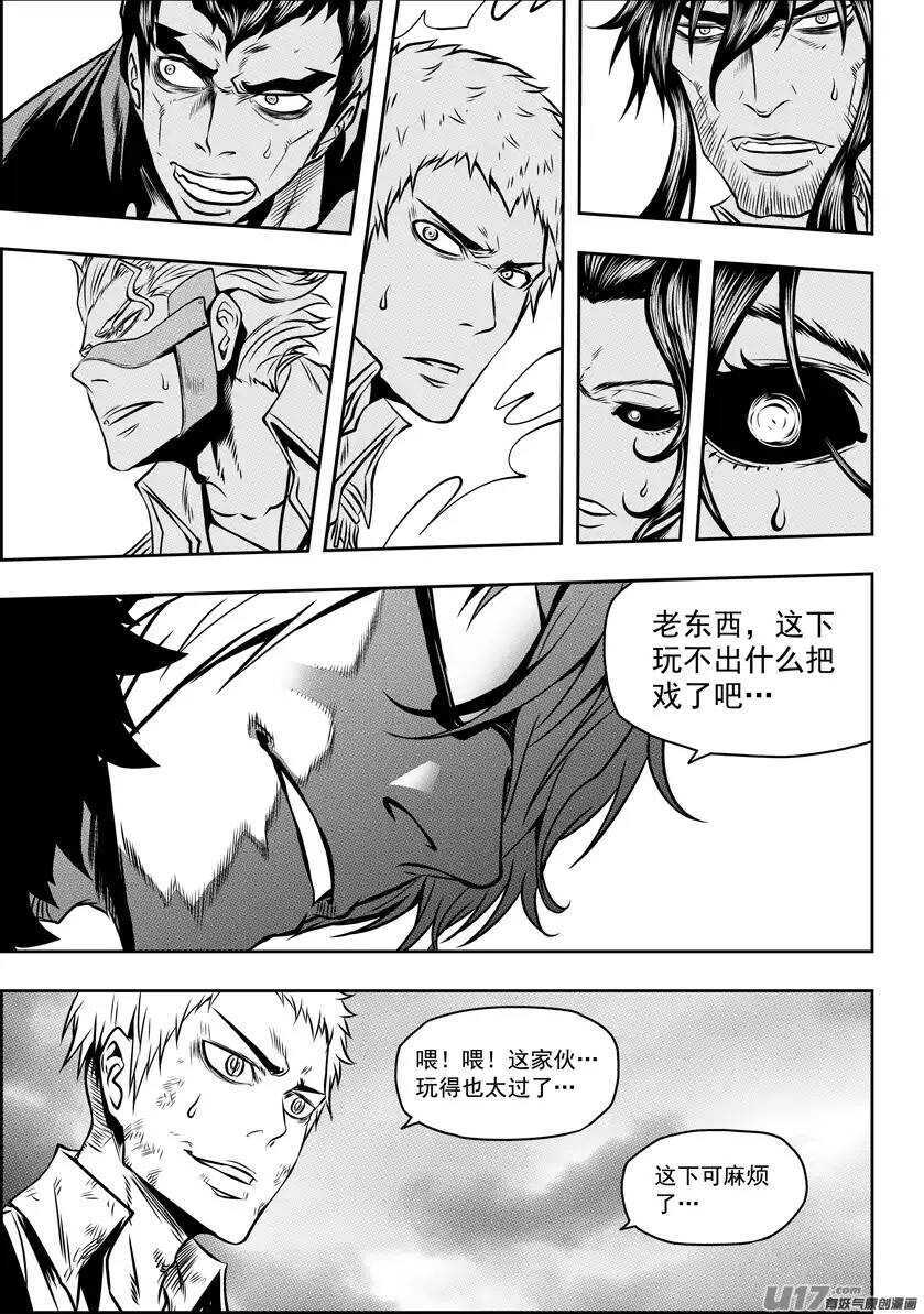 噬规者韩漫全集-第83话 混乱无删减无遮挡章节图片 