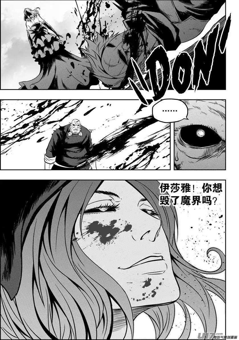噬规者韩漫全集-第84话 魔界之王无删减无遮挡章节图片 