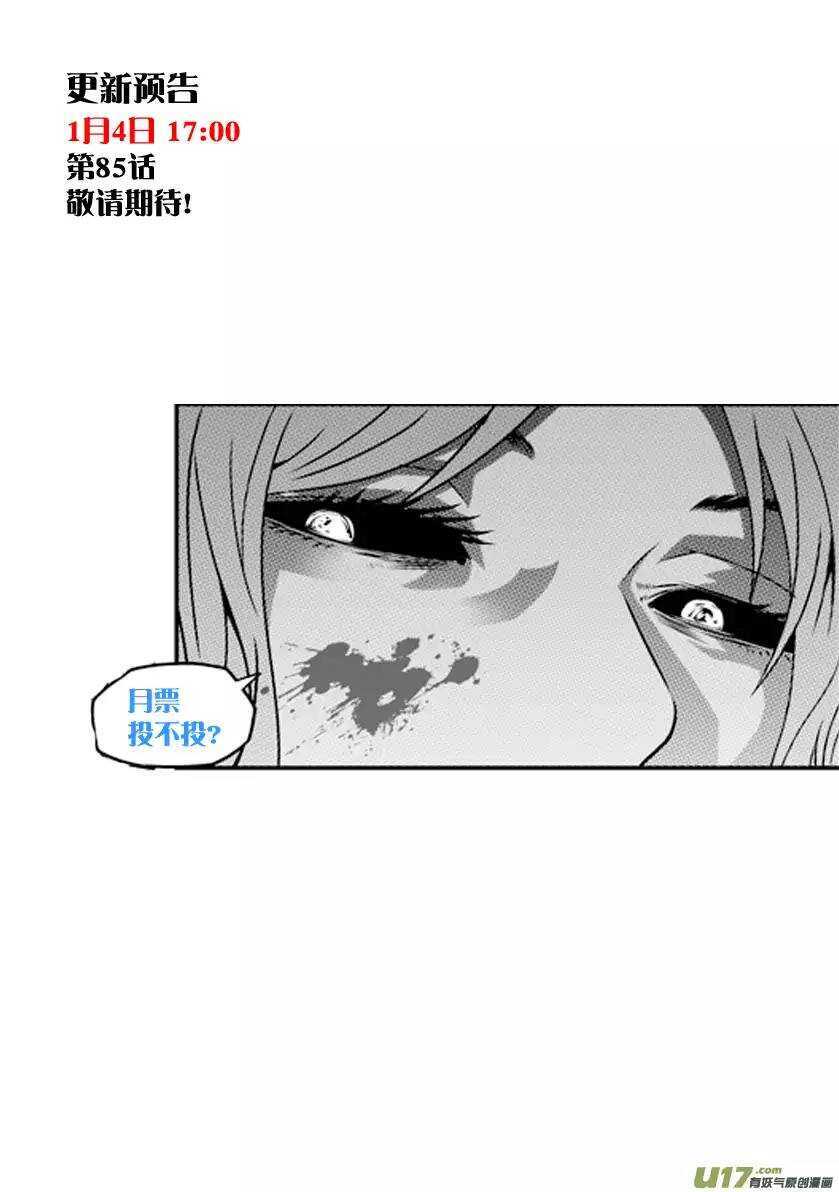 噬规者韩漫全集-第84话 魔界之王无删减无遮挡章节图片 
