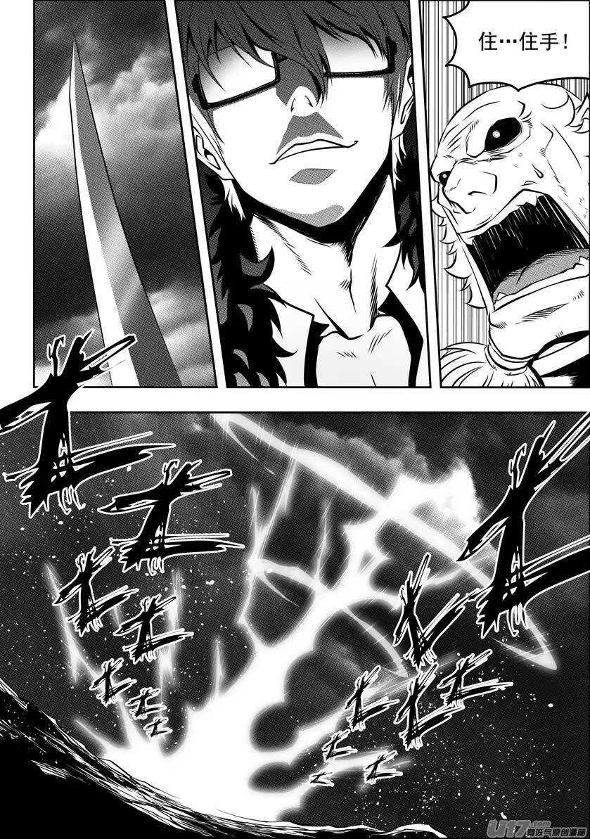 噬规者韩漫全集-第84话 魔界之王无删减无遮挡章节图片 