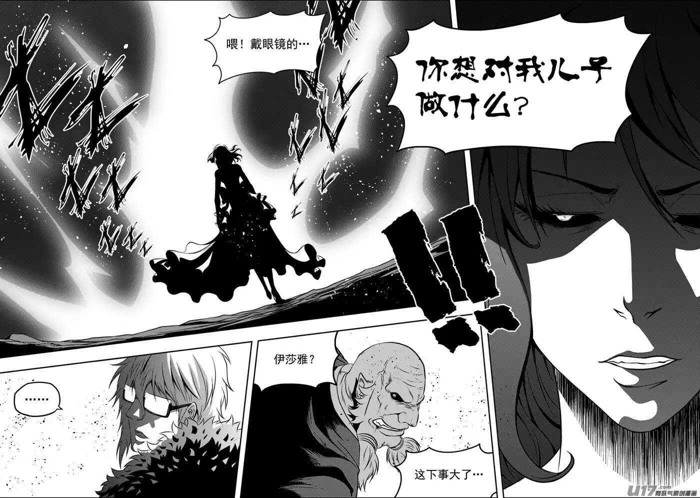 噬规者韩漫全集-第84话 魔界之王无删减无遮挡章节图片 