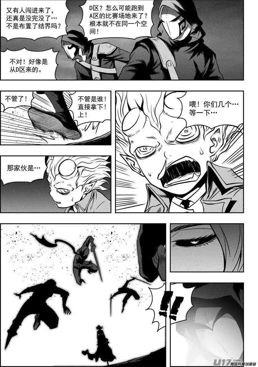 噬规者韩漫全集-第84话 魔界之王无删减无遮挡章节图片 