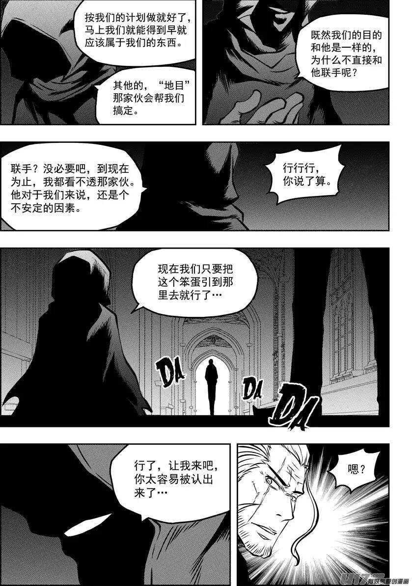 噬规者韩漫全集-第85话 九佬无删减无遮挡章节图片 