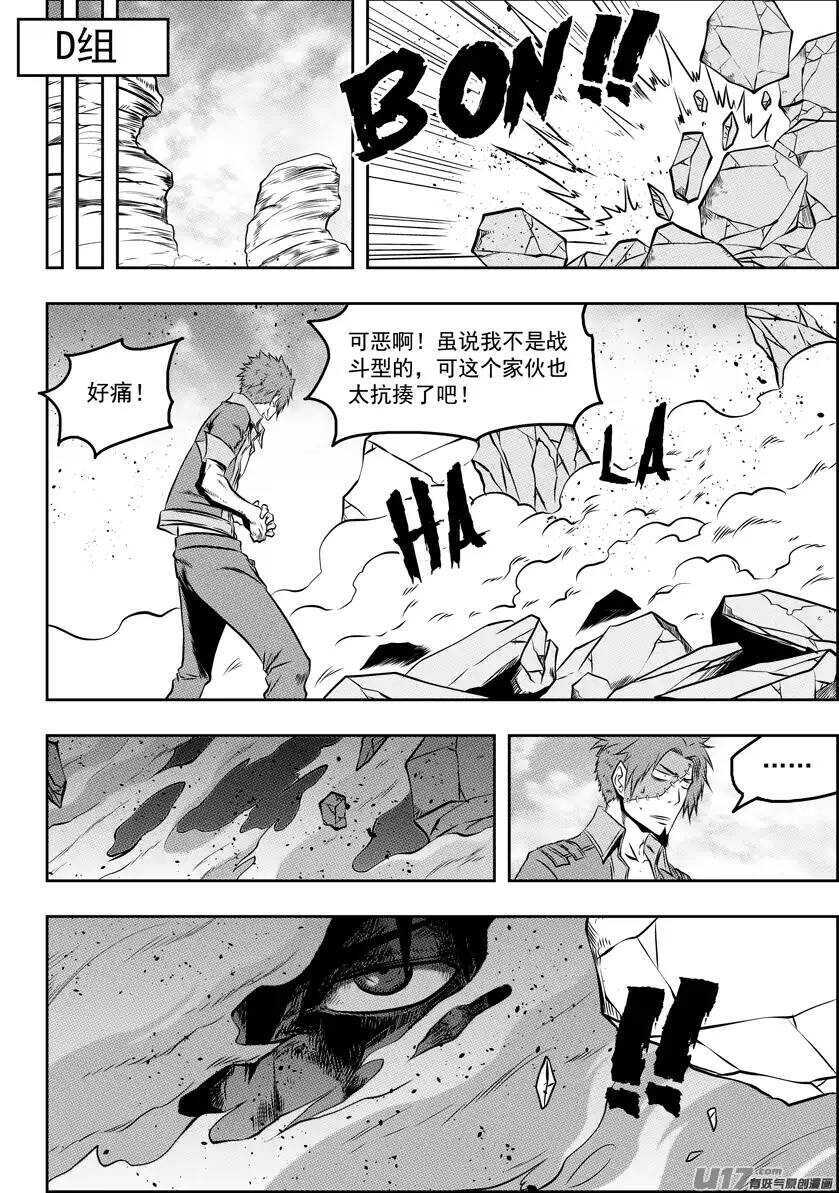 噬规者韩漫全集-第85话 九佬无删减无遮挡章节图片 