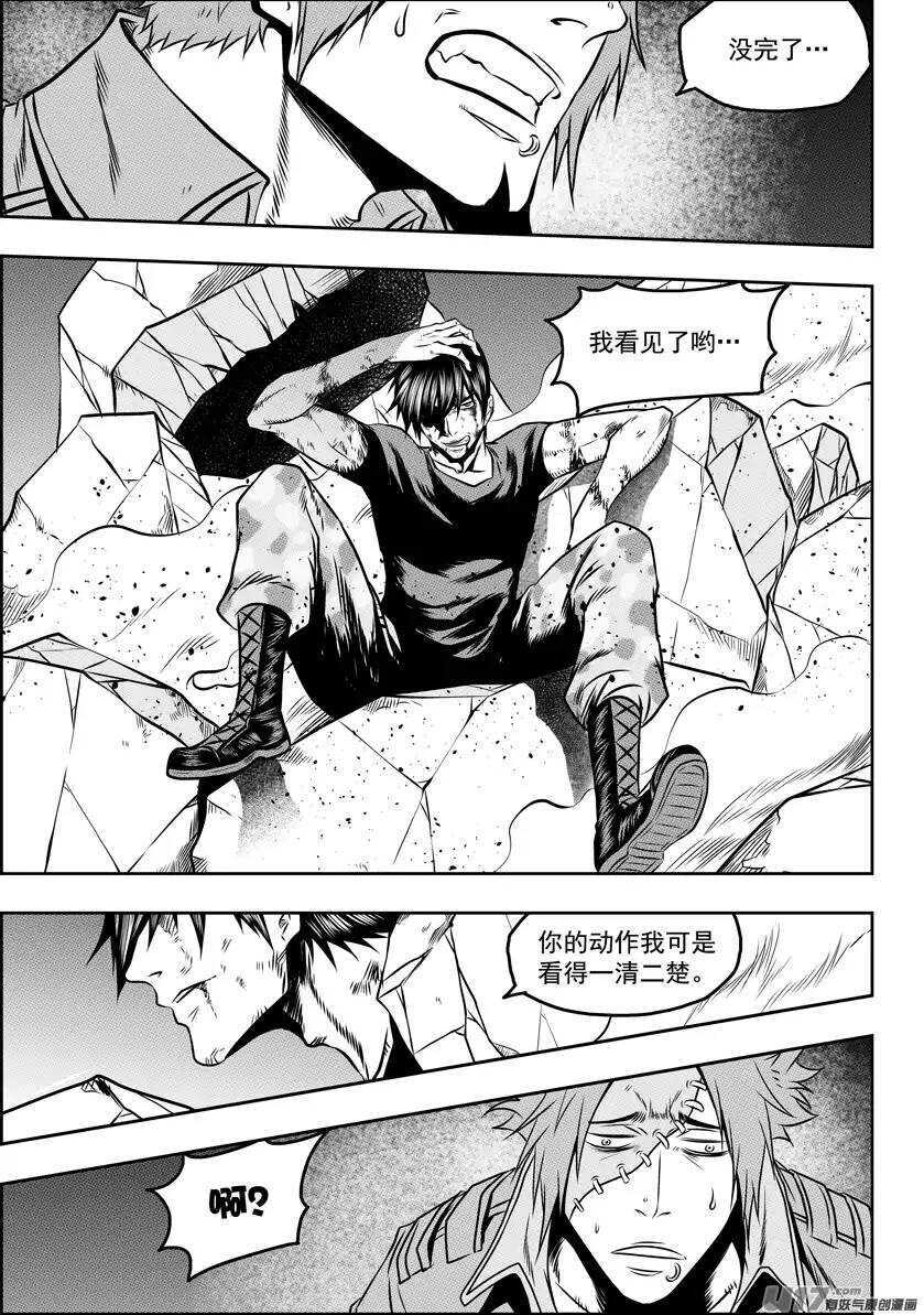 噬规者韩漫全集-第85话 九佬无删减无遮挡章节图片 