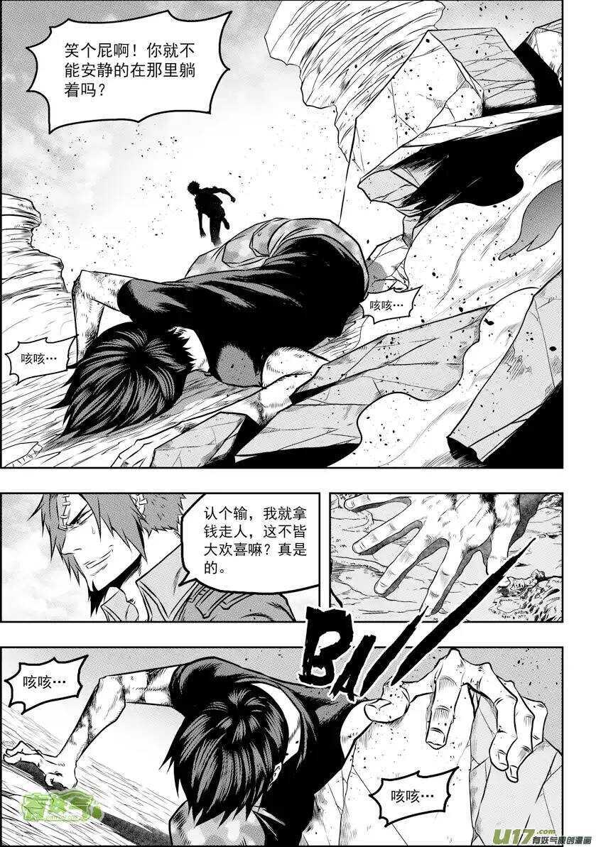 噬规者韩漫全集-第85话 九佬无删减无遮挡章节图片 