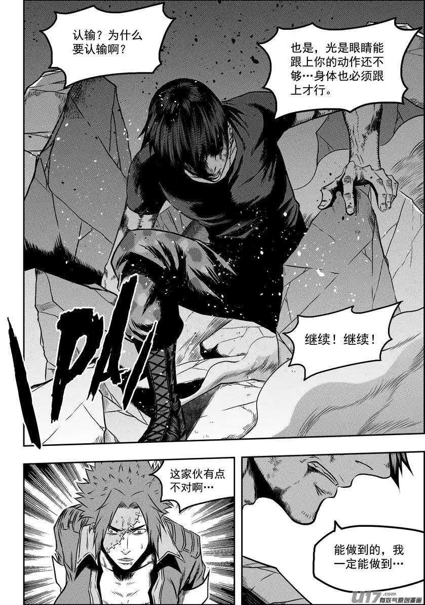 噬规者韩漫全集-第85话 九佬无删减无遮挡章节图片 