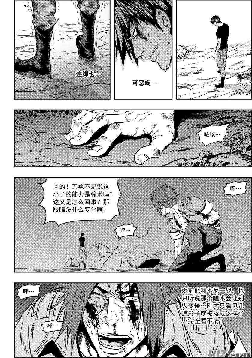 噬规者韩漫全集-第86话 速度VS空间无删减无遮挡章节图片 
