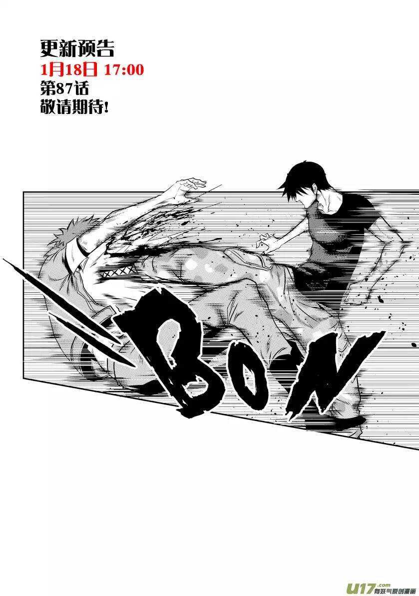 噬规者韩漫全集-第86话 速度VS空间无删减无遮挡章节图片 