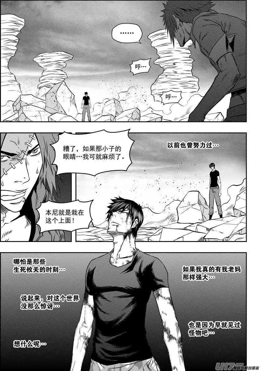 噬规者韩漫全集-第86话 速度VS空间无删减无遮挡章节图片 