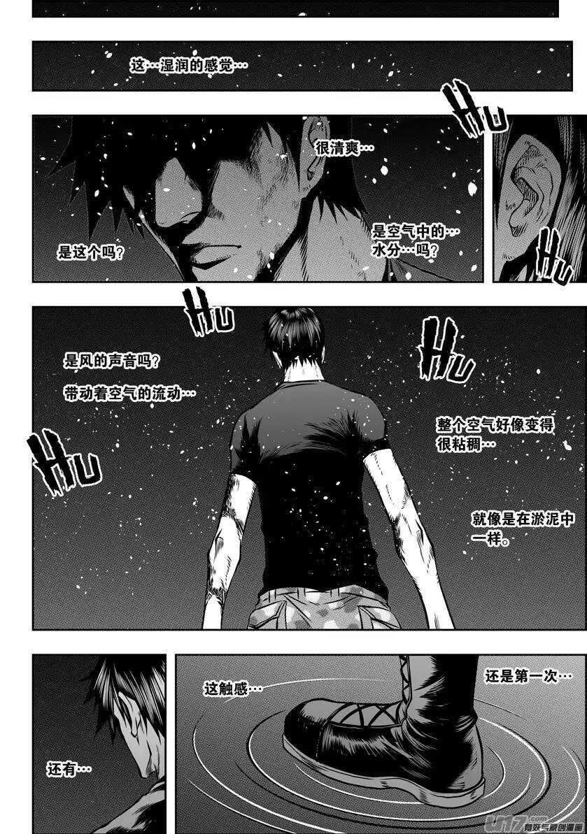 噬规者韩漫全集-第86话 速度VS空间无删减无遮挡章节图片 