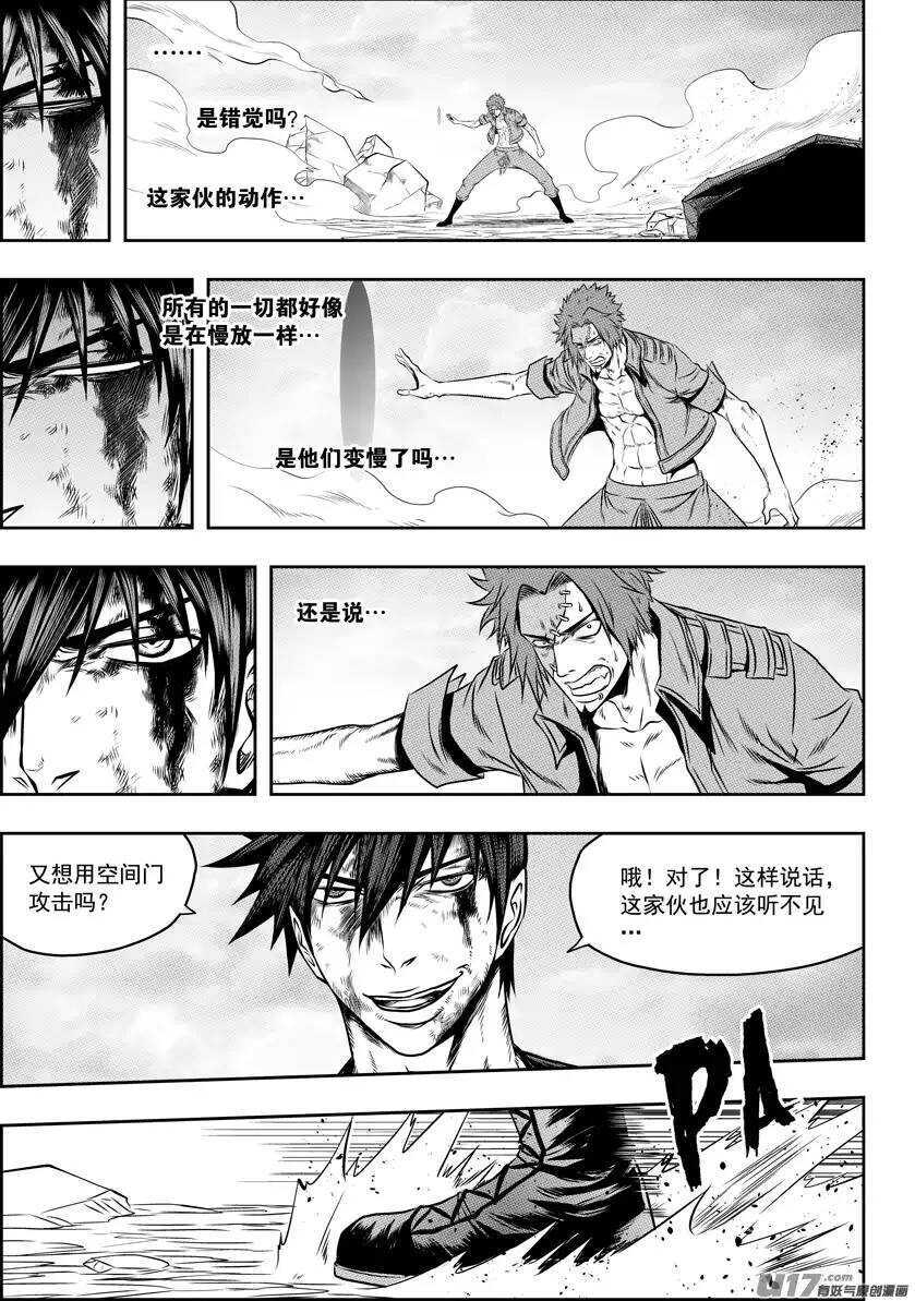 噬规者韩漫全集-第86话 速度VS空间无删减无遮挡章节图片 