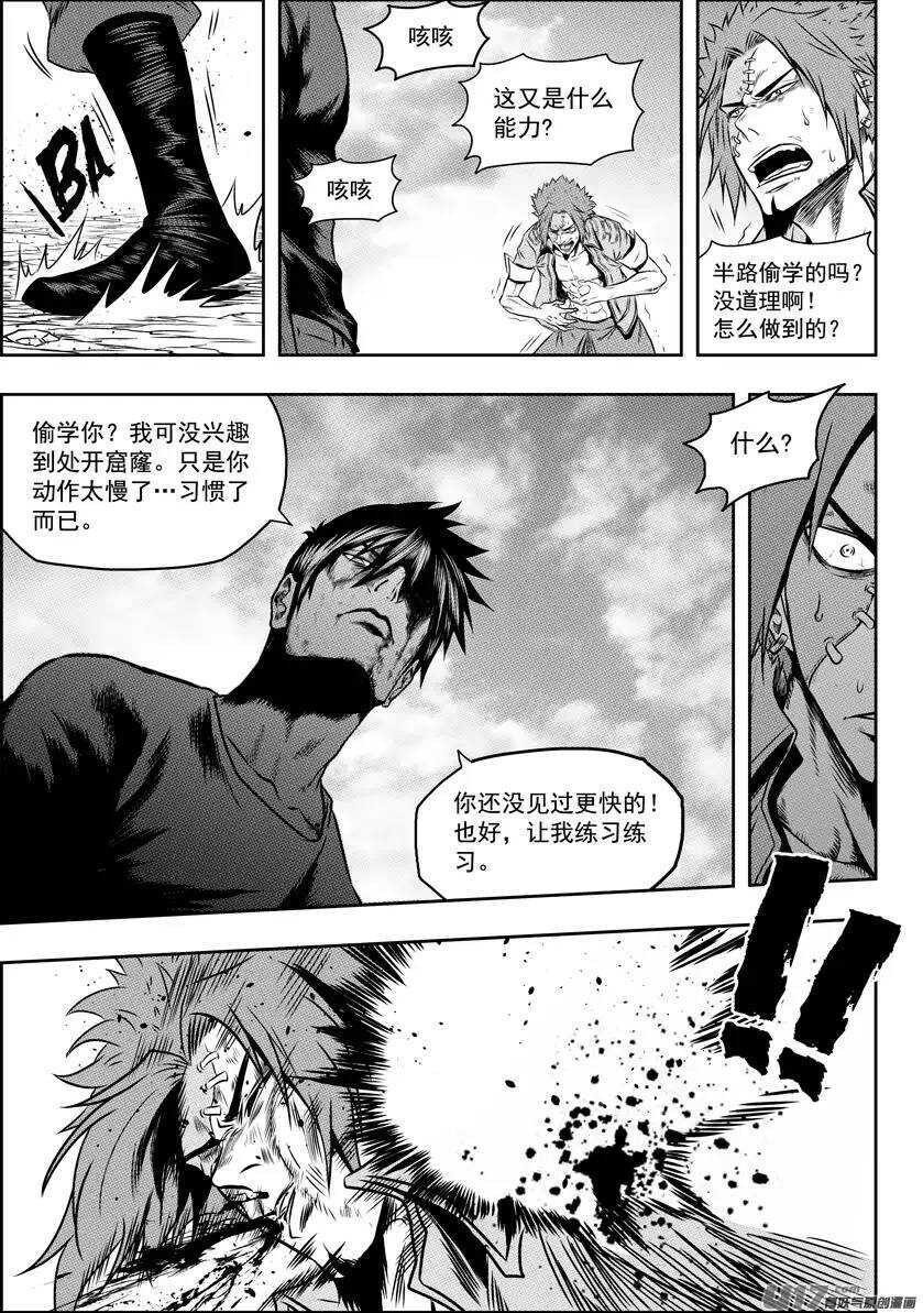 噬规者韩漫全集-第86话 速度VS空间无删减无遮挡章节图片 