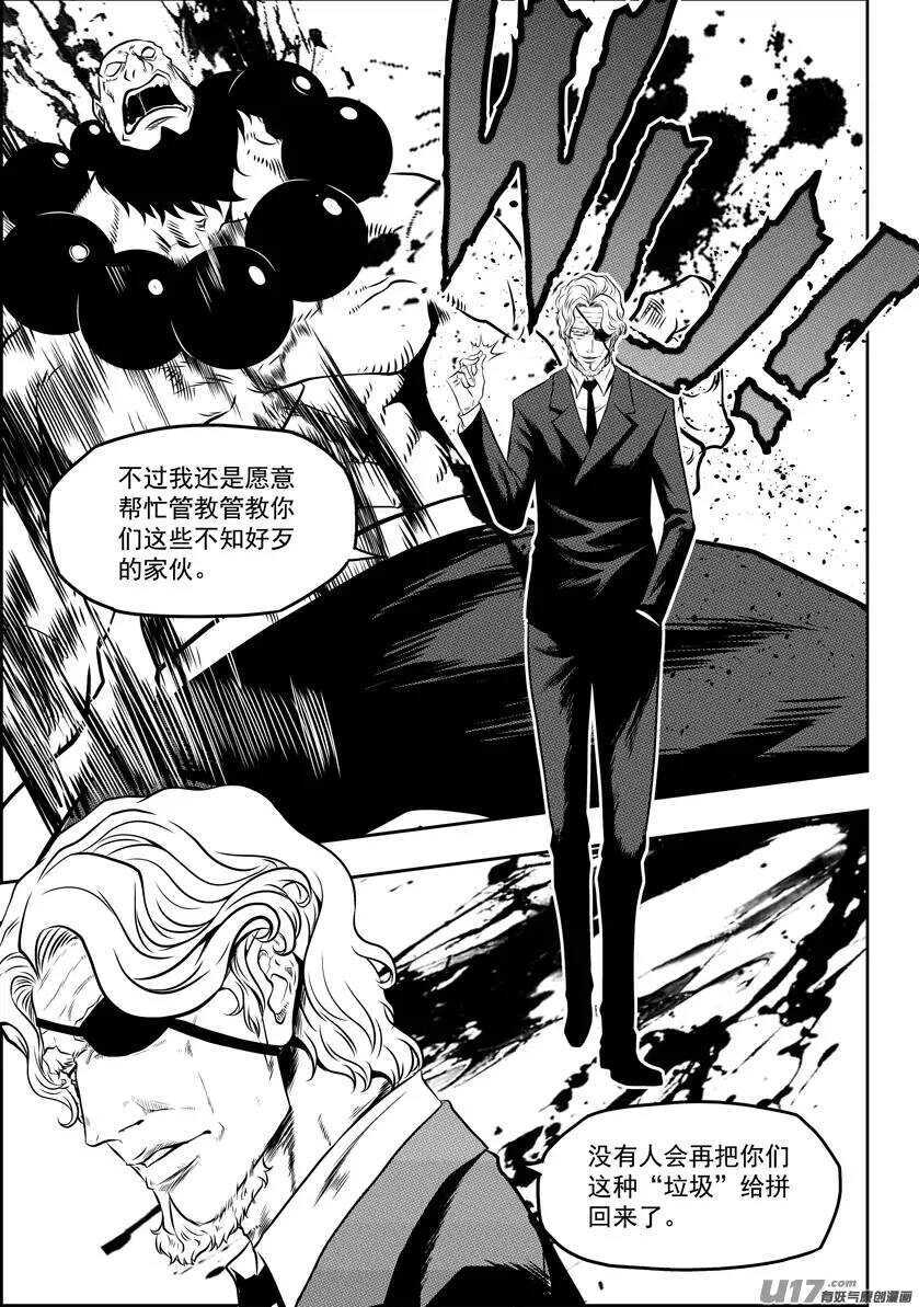 噬规者韩漫全集-第87话 地目无删减无遮挡章节图片 