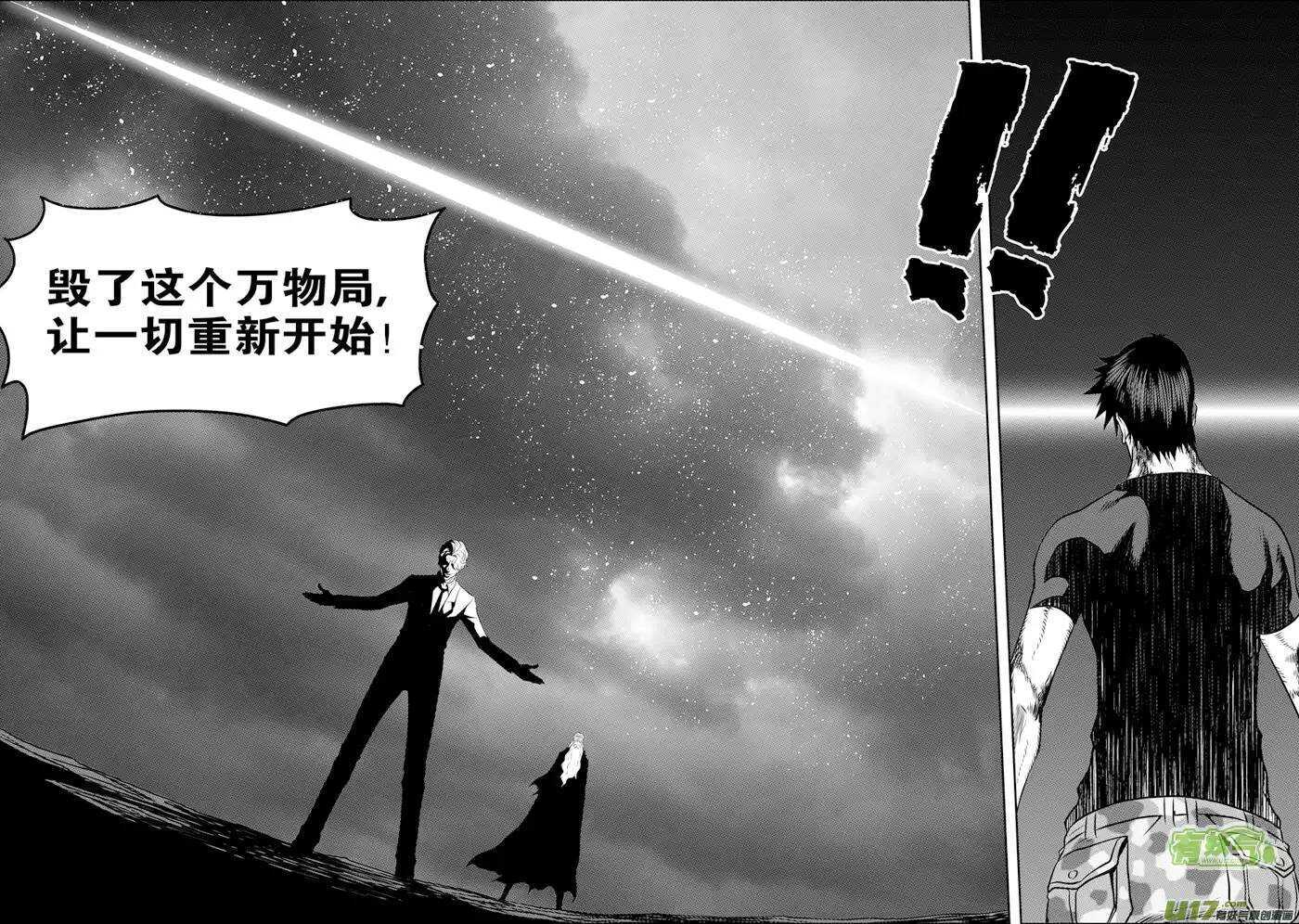 噬规者韩漫全集-第87话 地目无删减无遮挡章节图片 