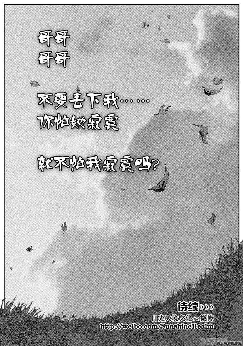 噬规者韩漫全集-第87话 地目无删减无遮挡章节图片 