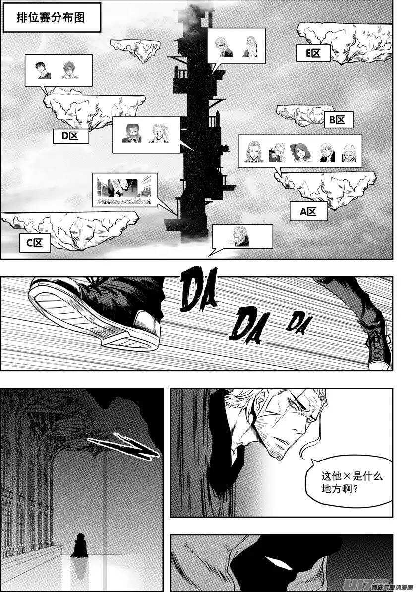 噬规者韩漫全集-第87话 地目无删减无遮挡章节图片 