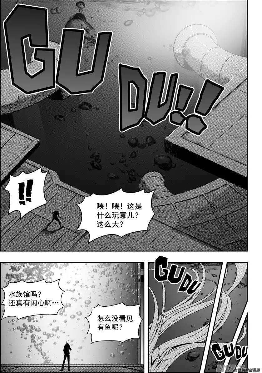 噬规者韩漫全集-第87话 地目无删减无遮挡章节图片 