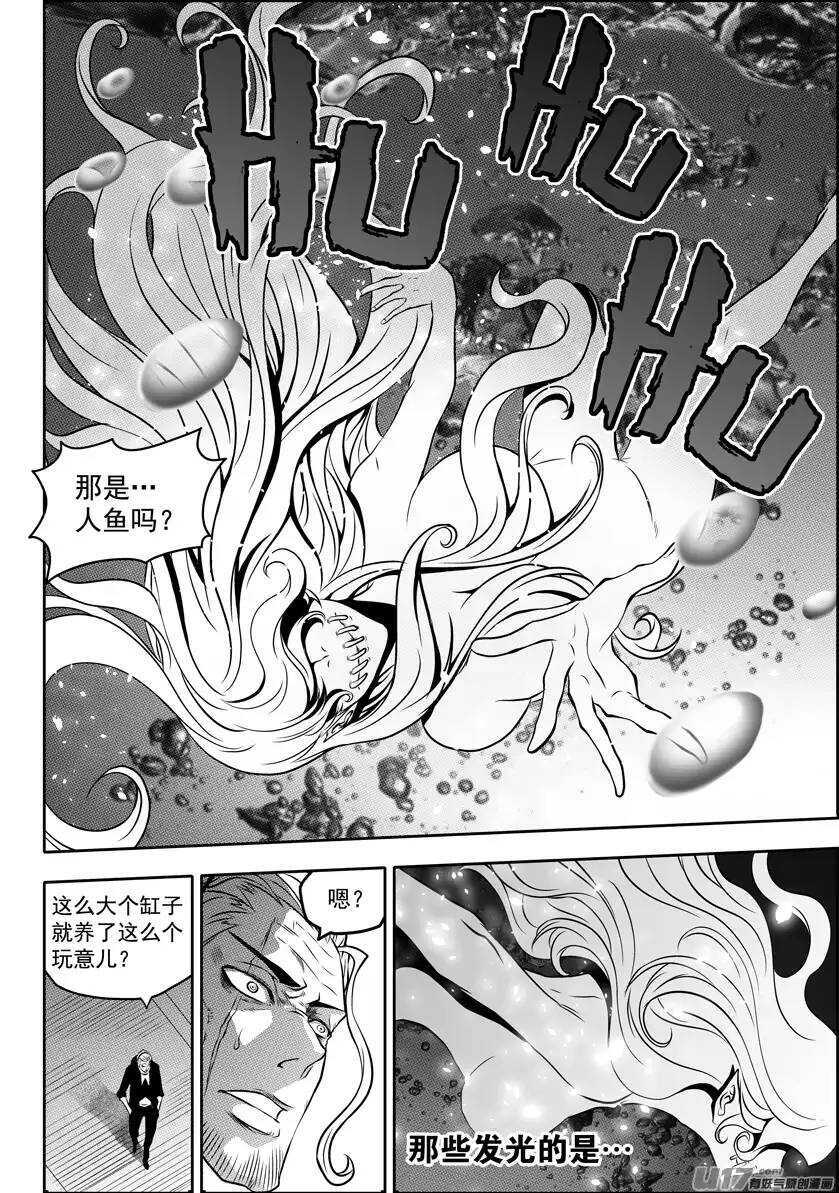 噬规者韩漫全集-第87话 地目无删减无遮挡章节图片 