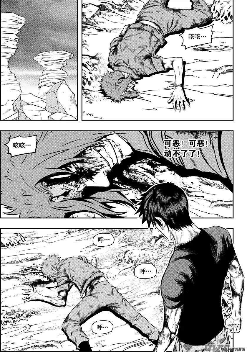 噬规者韩漫全集-第87话 地目无删减无遮挡章节图片 