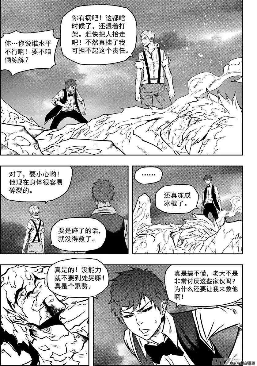 噬规者韩漫全集-第88话 天瞳 开无删减无遮挡章节图片 