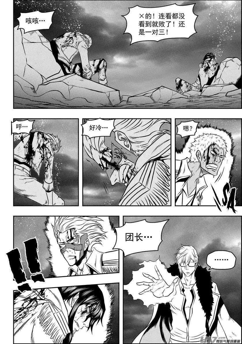 噬规者韩漫全集-第88话 天瞳 开无删减无遮挡章节图片 