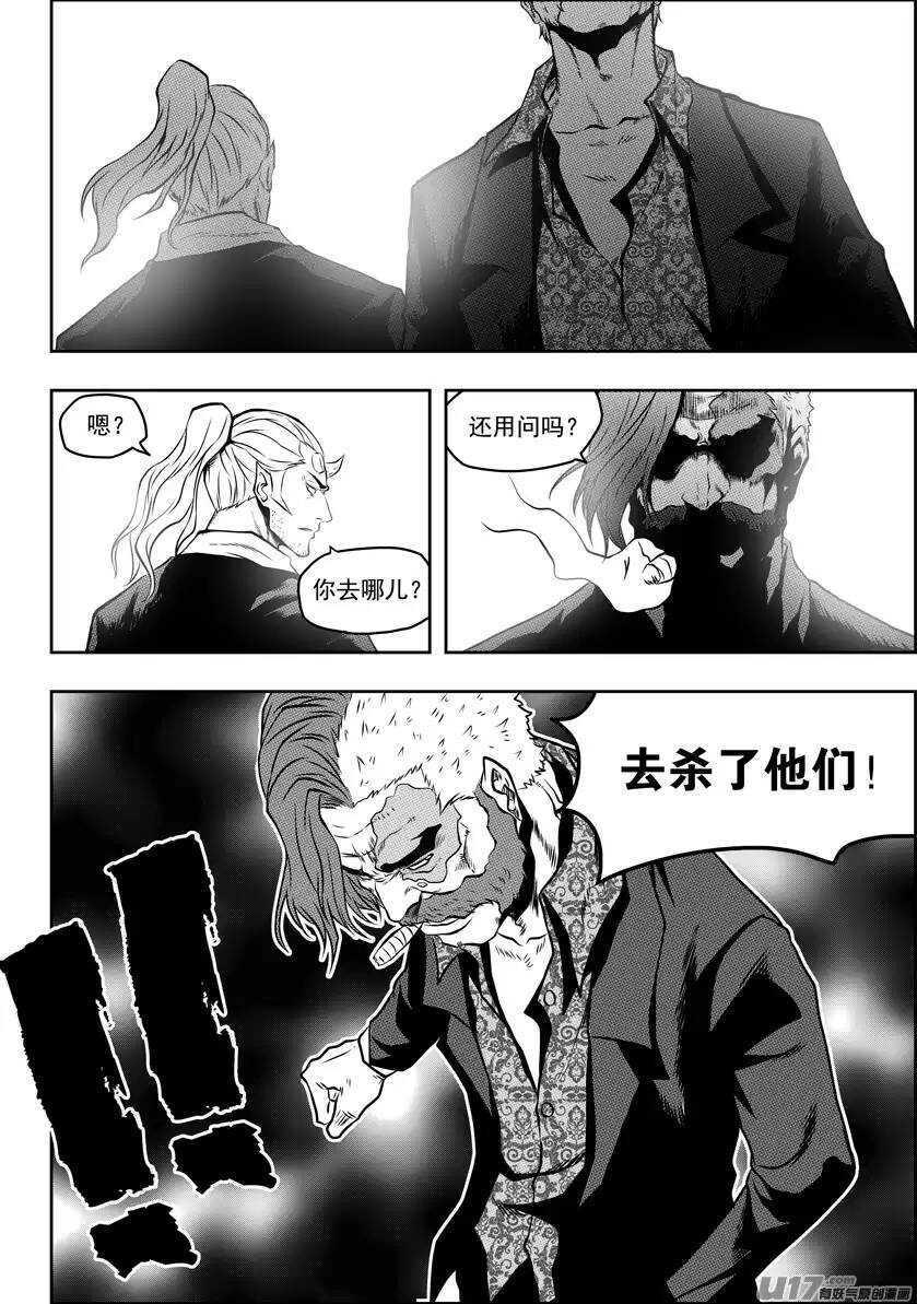 噬规者韩漫全集-第89话 反攻无删减无遮挡章节图片 
