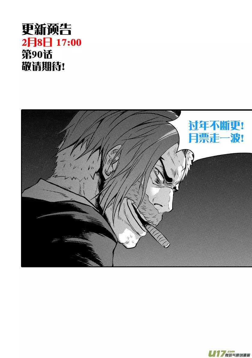 噬规者韩漫全集-第89话 反攻无删减无遮挡章节图片 