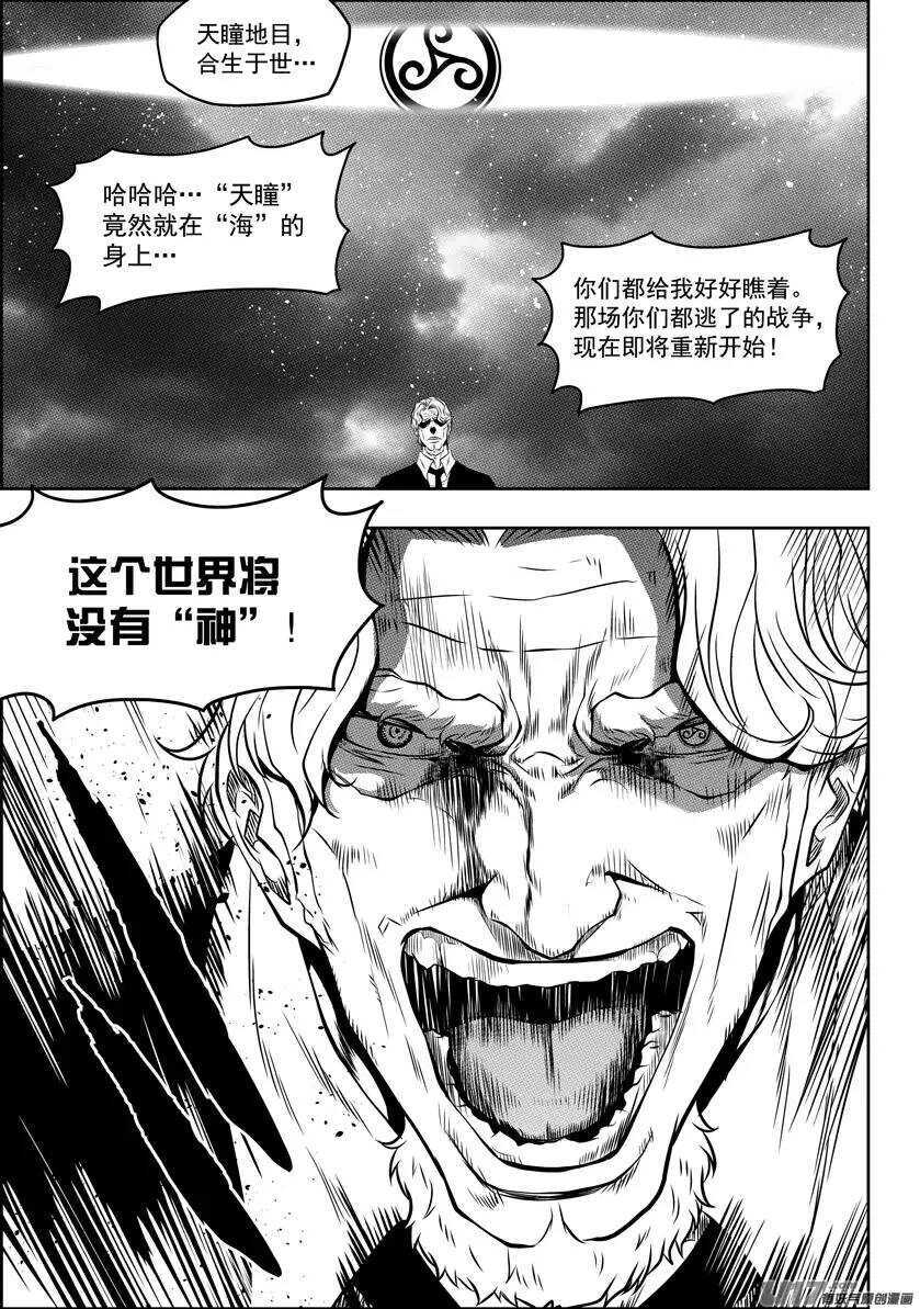 噬规者韩漫全集-第89话 反攻无删减无遮挡章节图片 