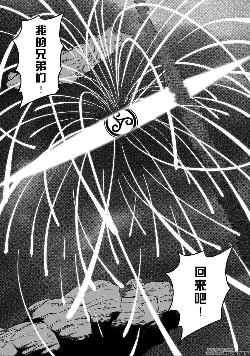 噬规者韩漫全集-第89话 反攻无删减无遮挡章节图片 