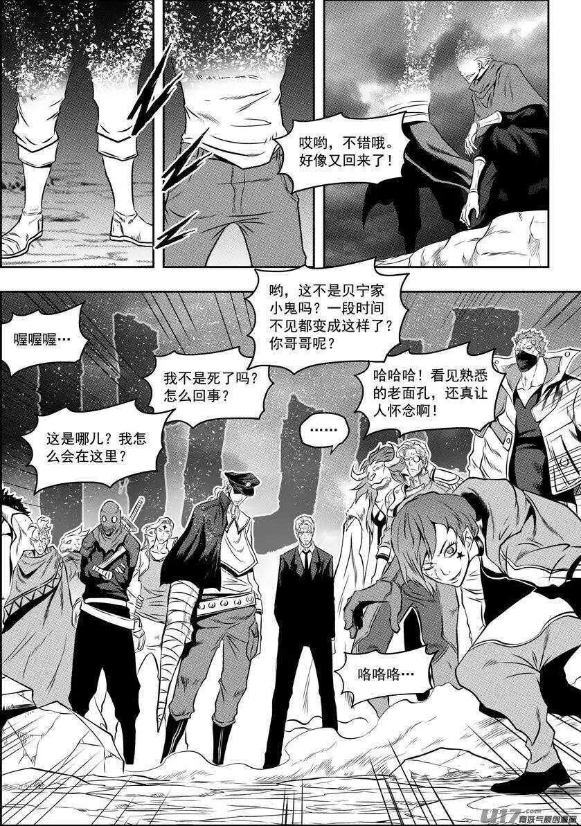 噬规者韩漫全集-第89话 反攻无删减无遮挡章节图片 