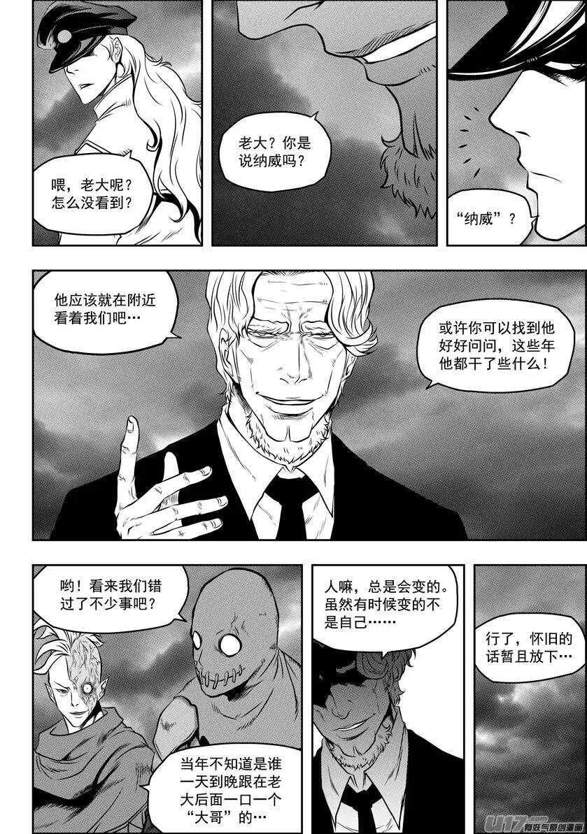 噬规者韩漫全集-第89话 反攻无删减无遮挡章节图片 