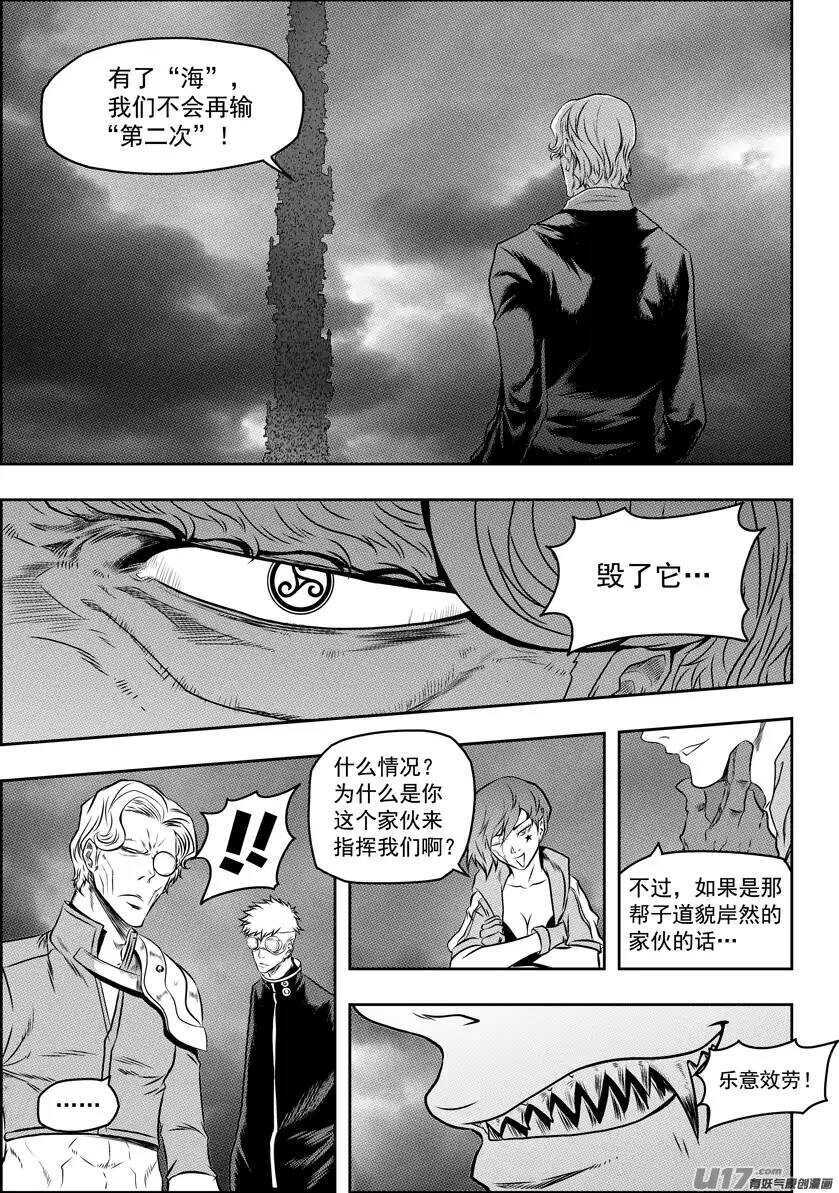 噬规者韩漫全集-第89话 反攻无删减无遮挡章节图片 