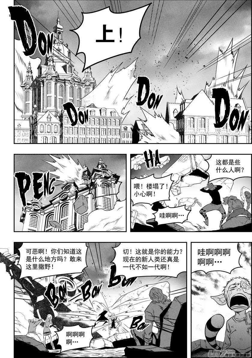 噬规者韩漫全集-第89话 反攻无删减无遮挡章节图片 