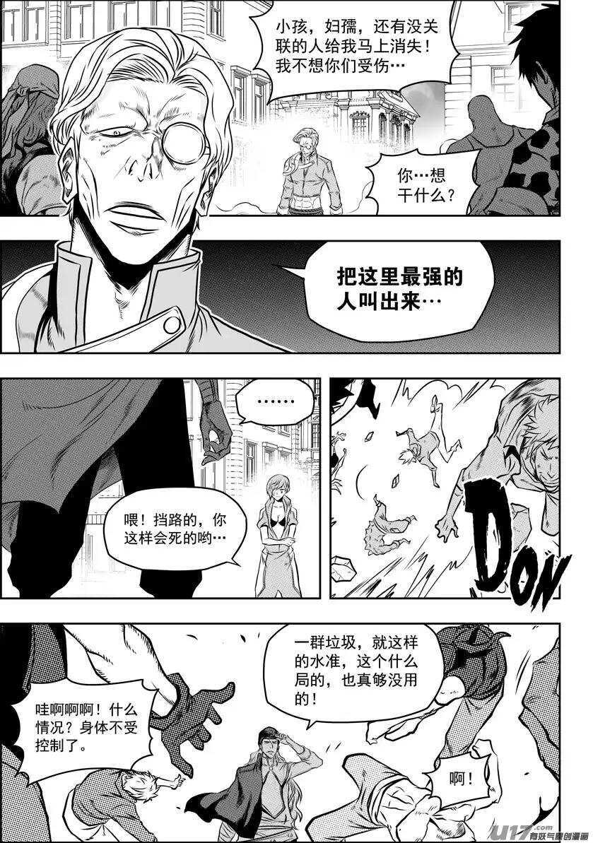 噬规者韩漫全集-第89话 反攻无删减无遮挡章节图片 