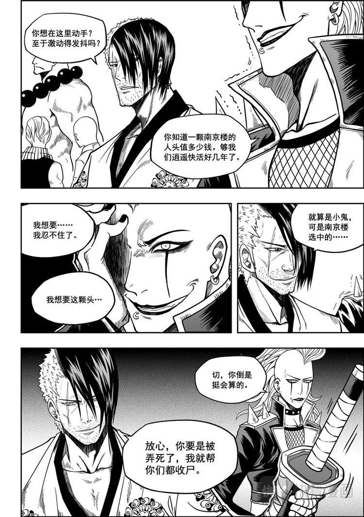 噬规者韩漫全集-第09话 久违的新人无删减无遮挡章节图片 