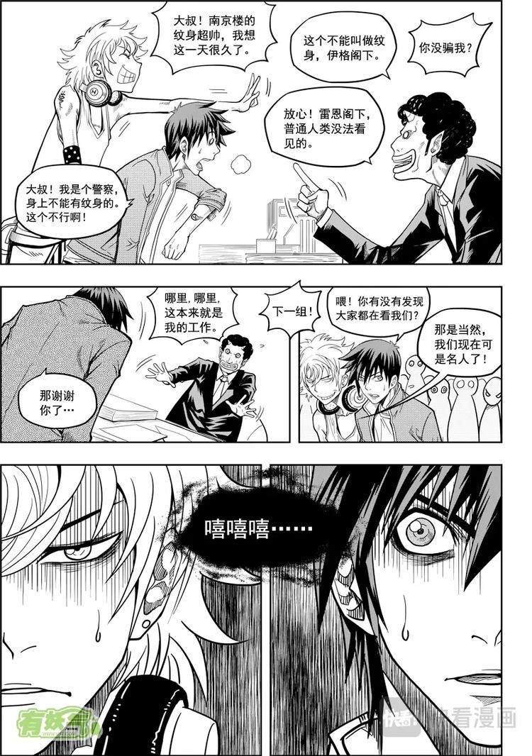 噬规者韩漫全集-第09话 久违的新人无删减无遮挡章节图片 