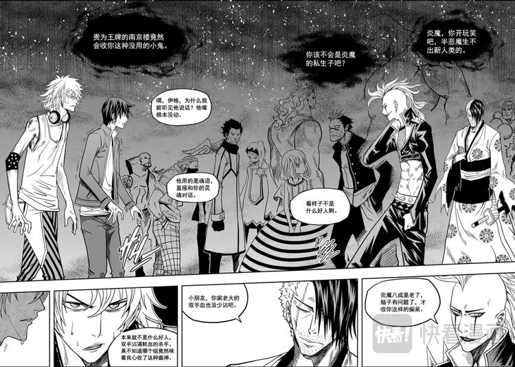 噬规者韩漫全集-第09话 久违的新人无删减无遮挡章节图片 