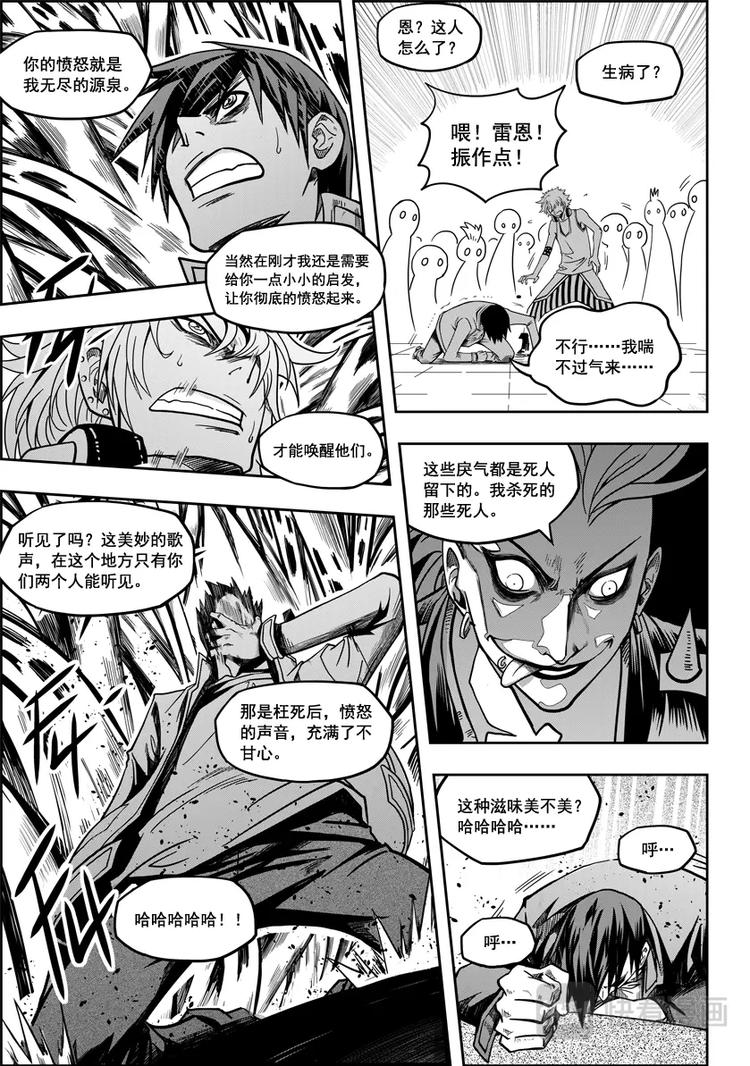 噬规者韩漫全集-第09话 久违的新人无删减无遮挡章节图片 